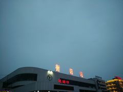 -衡阳站
