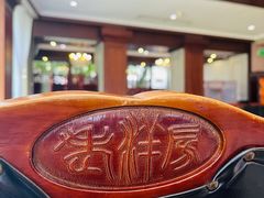 -老洋房花园饭店(绍兴路店)