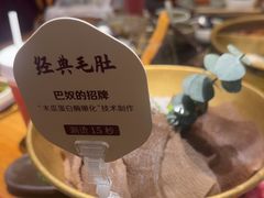 -巴奴毛肚火锅(广益哥伦布店)