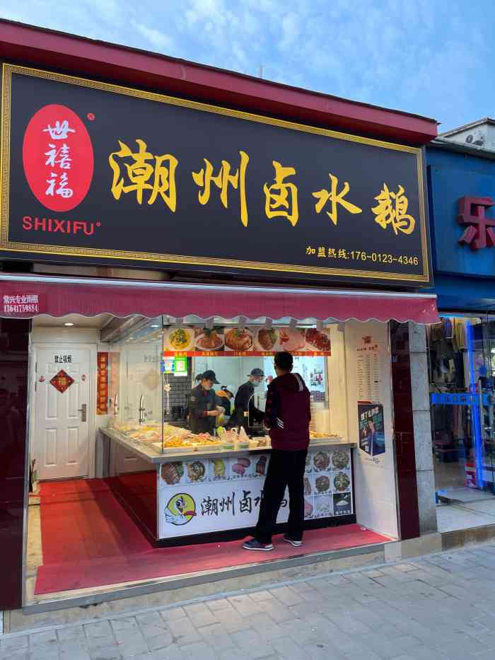 潮州卤水鹅-"现在搞折扣活动,不高兴做荤菜,买了份葱油.