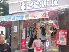-蜜雪冰城(观音桥步行街店)