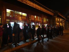 排队-秋栗香(地安门店)