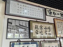 -东兴顺爆肚张