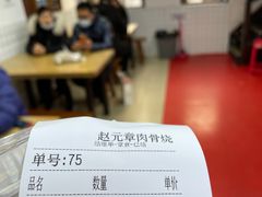 -赵元章肉骨烧(山塘街店)
