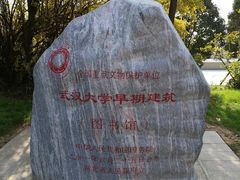 -武汉大学-樱园