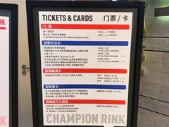 -冠军冰场CHAMPION RINK(百年港湾奥特莱斯店)