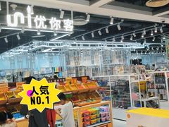 -优你客(久光百货店)