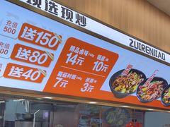 -醉人椒麻辣香锅(王府井喜悦店)