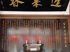 -蓬莱春(毓璜顶店)