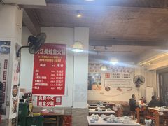 -大江美蛙鱼火锅(都江堰店)