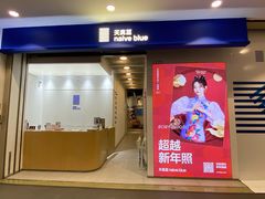 -天真蓝照相馆(龙华天虹购物中心店)