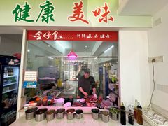 -全好食潮汕牛肉火锅(泗洲路店)