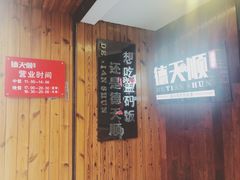 -德天顺盖码饭(人民西路店)