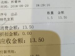 账单-东泰祥生煎馆(重庆北路店)