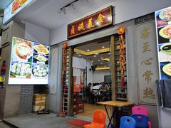 门面-贞姨美食·老字号海鲜大排档