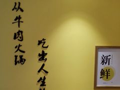 -海银海记牛肉火锅(解放路店)