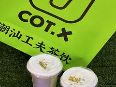 -茶月山·潮汕茶店(天河北店)