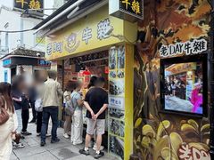 -老day牛杂(官也街总店)