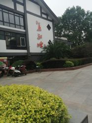 -真知味酒店·宴会厅(月牙湖店)