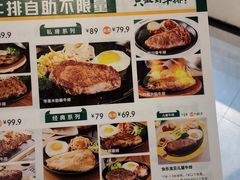 -豪约客牛排(百大奥莱店)