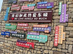-东极岛景区