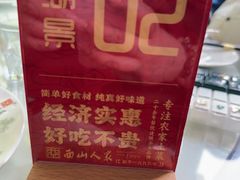 -西山人家·二十年老字号农家菜(旺山店)