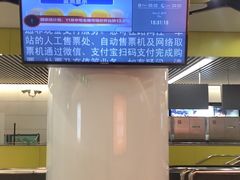 -平乐园(地铁站)
