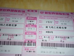 -新世界国际影城