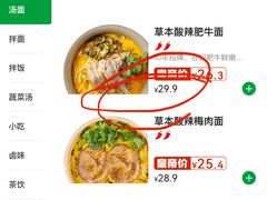 -和府捞面(东直门银座店)