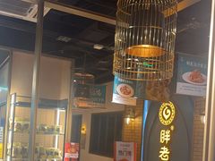 -胖老汉椒麻鸡清真新疆菜(西御街店)