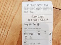 -霸王茶姬(西单百货店)