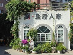 -懒人盐府人家·自贡大麻鱼(安贞店)