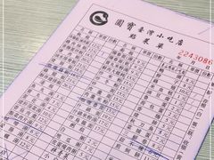 -圆宝台湾小吃(迎津街店)