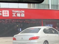-途虎养车工场店(成都晨辉路店)