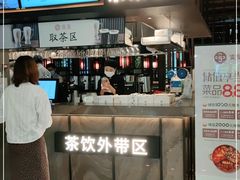 -湊湊火锅·茶憩(世博大道店)