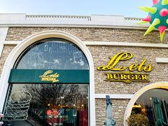 门面-Lets burger非常汉堡·环球风味(蓝色港湾店)