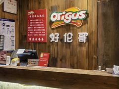 -好伦哥比萨烤肉自助(马家堡店)