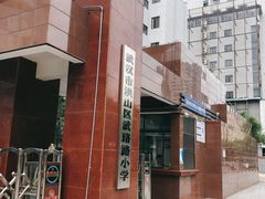 -武汉市洪山区武珞路小学