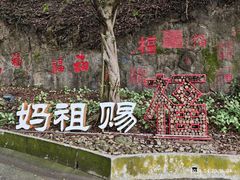-南沙天后宫景区