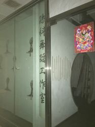 -孙科舞蹈工作室·专注舞蹈0基础教学