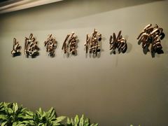 -上海电信博物馆