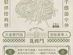 -福照楼汽锅鸡·云南特色菜(护国路店)