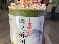 -狐狸家·酸奶酪专门店(平江路店)
