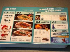 -半天妖烤鱼(和平印象城店)