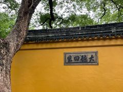 -西园戒幢律寺