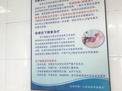 -杭州市第一人民医院(湖滨院区)