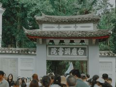 -白鹿洞书院