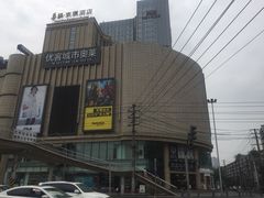 门面-优客城市奥莱