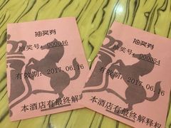 -舟山财富大酒店-自助餐厅