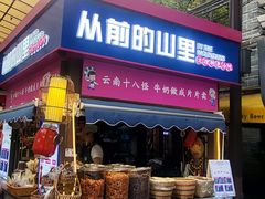 -南屏步行街